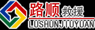 良庆区道路救援