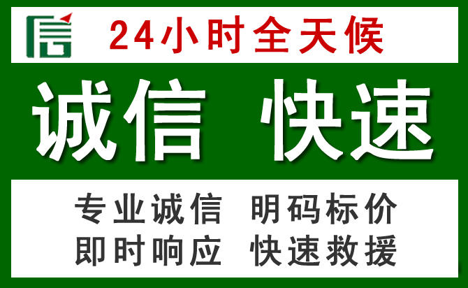 良庆区道路救援 良庆区汽车救援